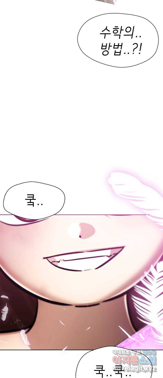 존잘주의 은백호 ending.10 26