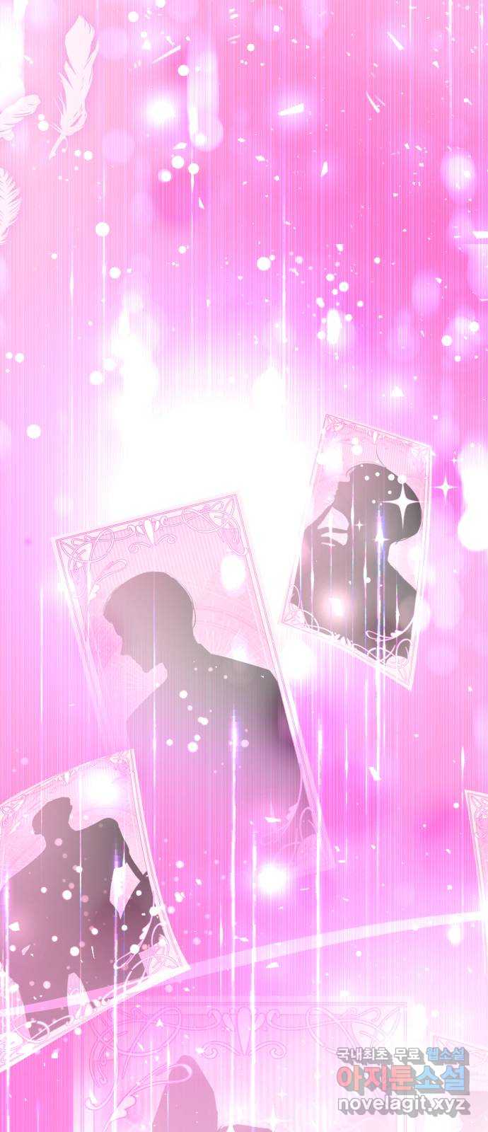 존잘주의 은백호 ending.10 30