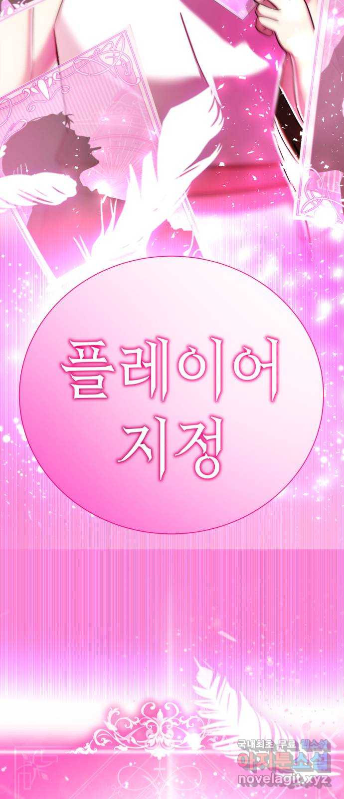 존잘주의 은백호 ending.10 32