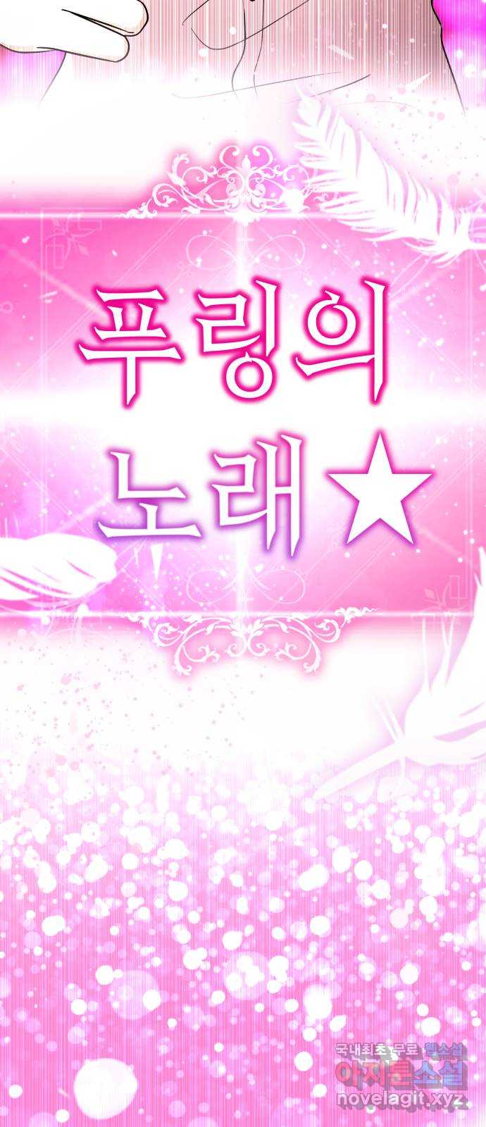존잘주의 은백호 ending.10 38