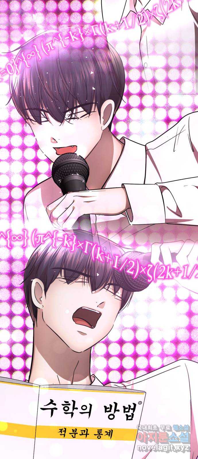 존잘주의 은백호 ending.10 40