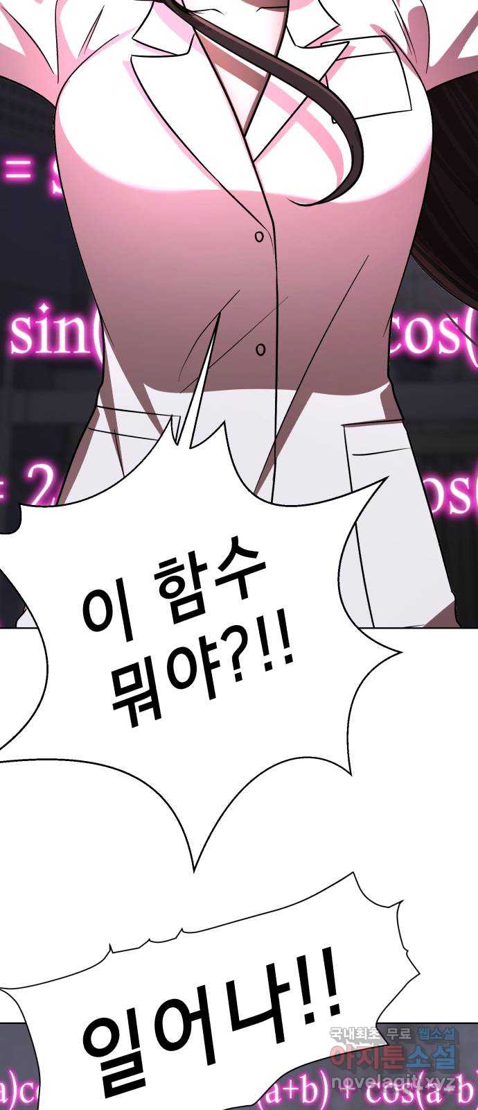 존잘주의 은백호 ending.10 43