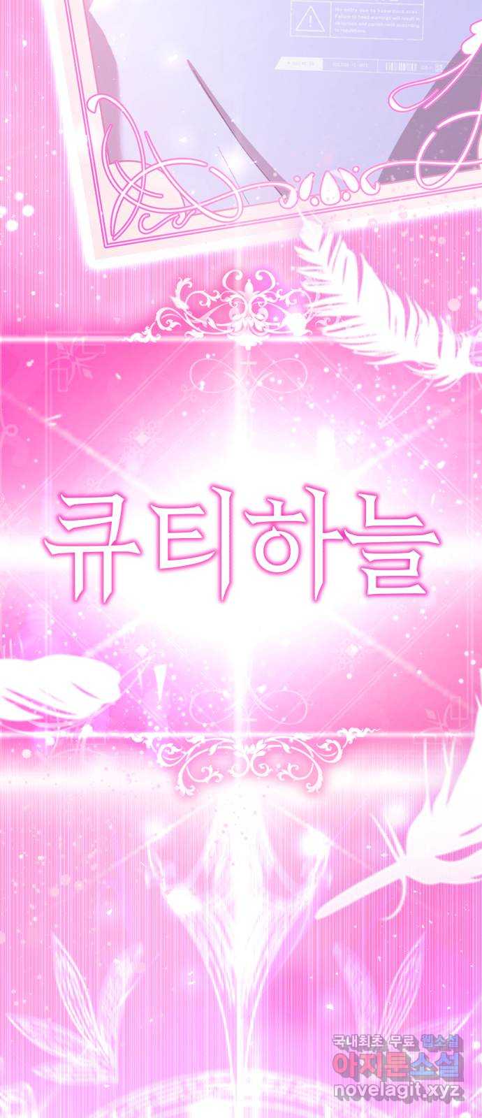 존잘주의 은백호 ending.10 48