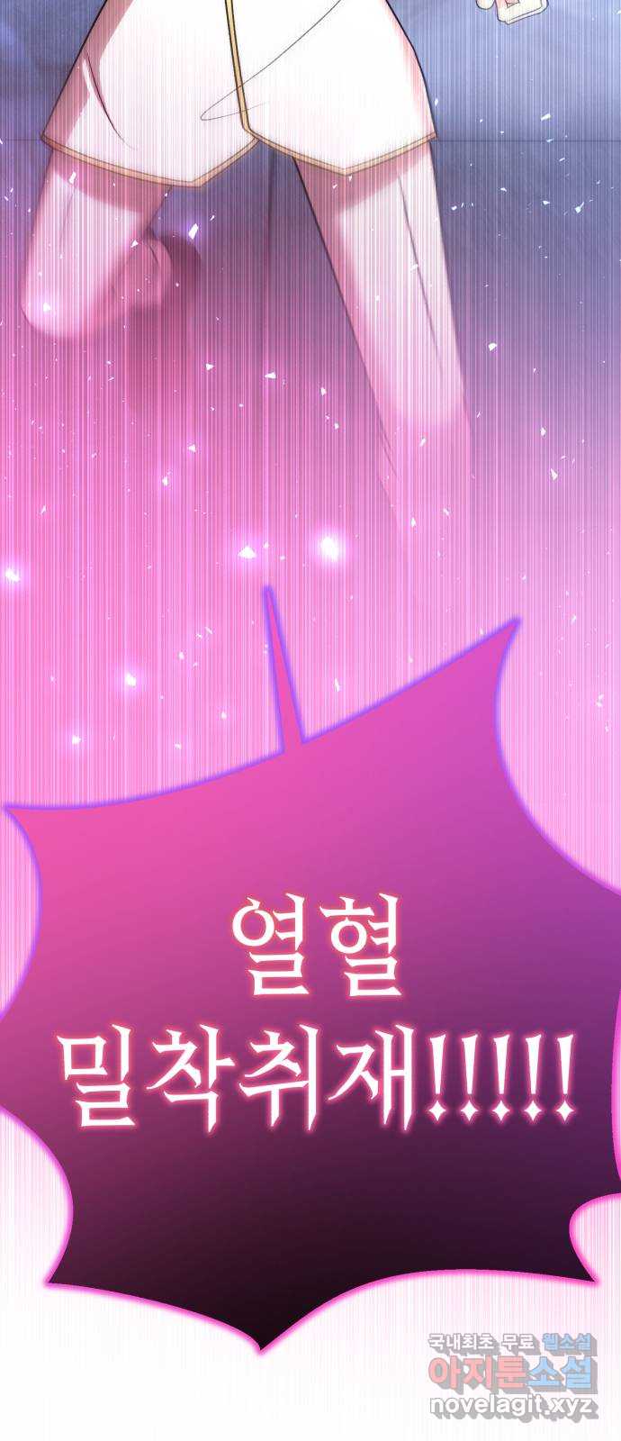 존잘주의 은백호 ending.10 51