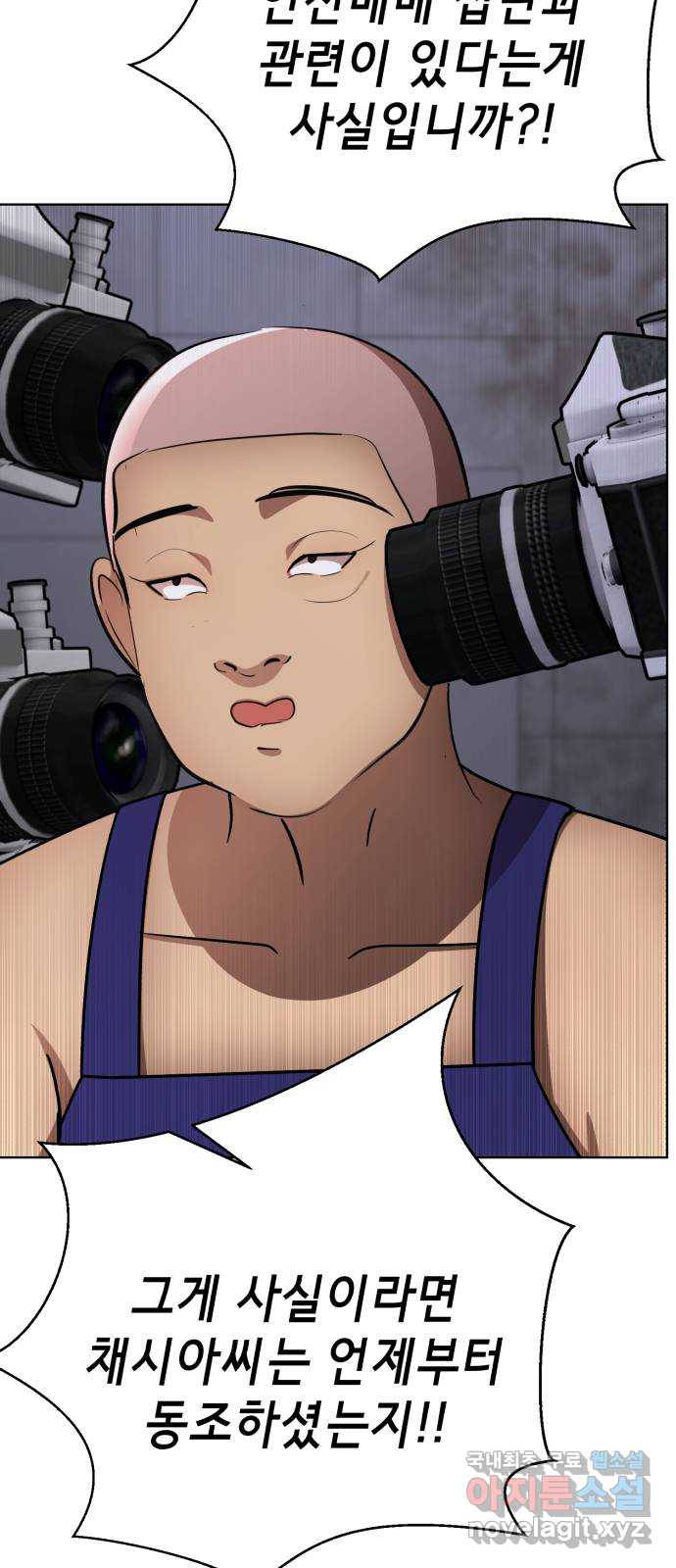 존잘주의 은백호 ending.10 53