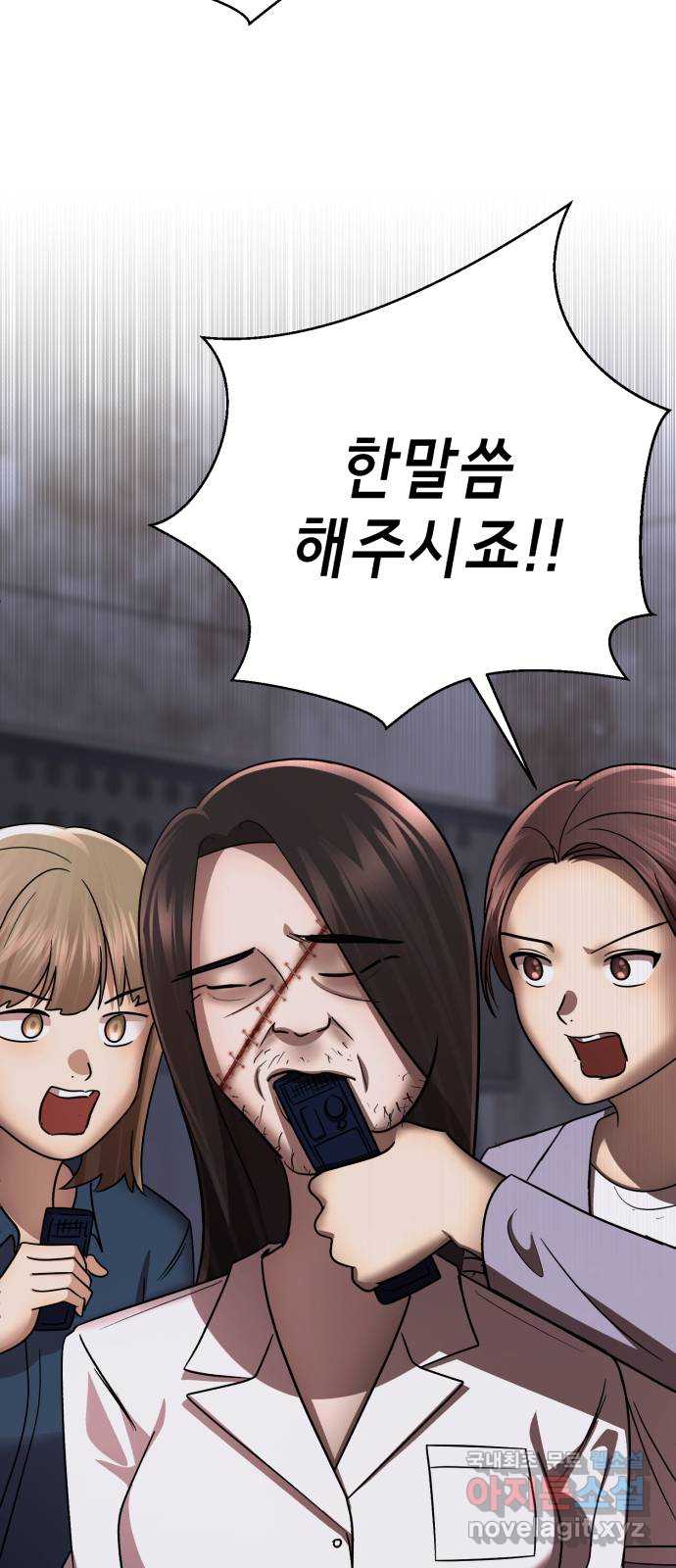 존잘주의 은백호 ending.10 54