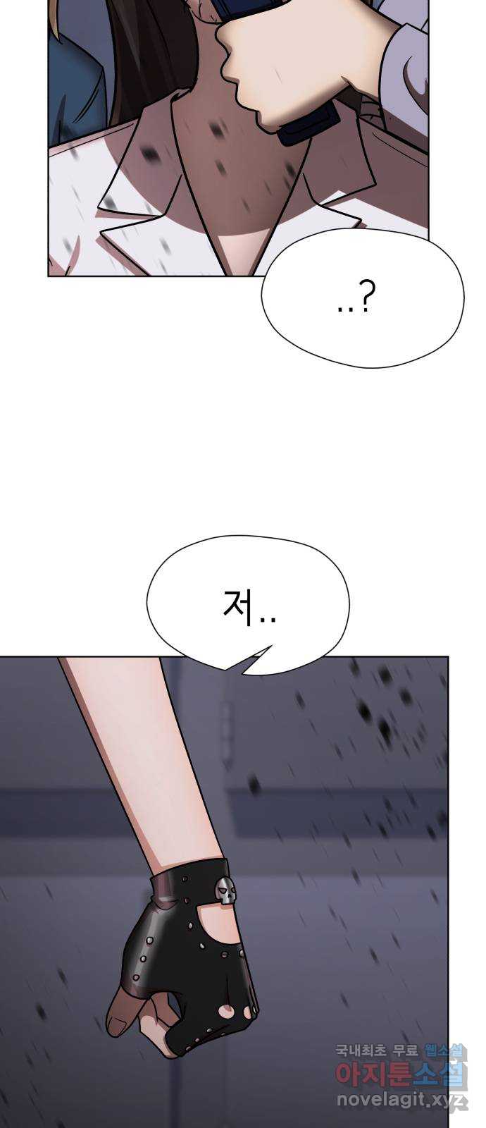 존잘주의 은백호 ending.10 56