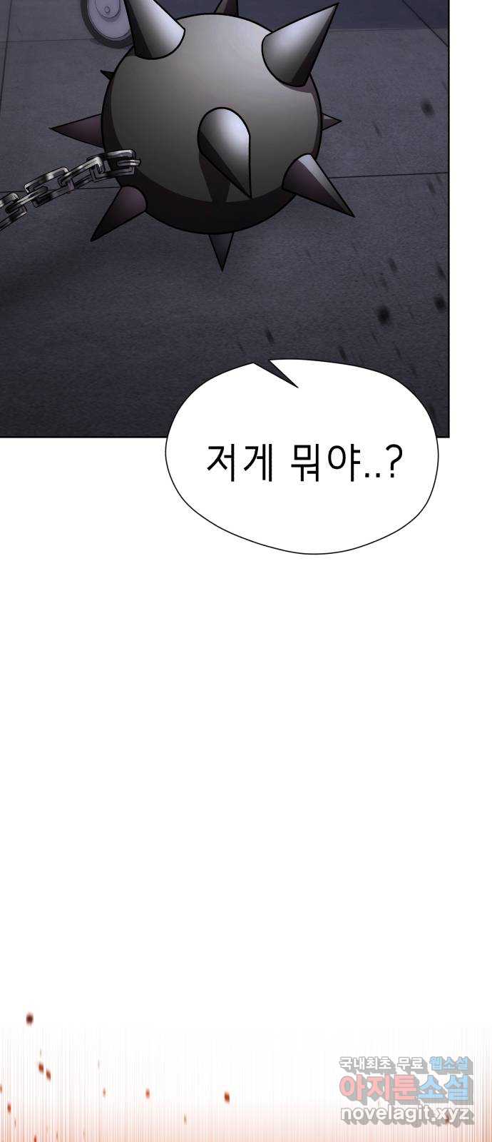 존잘주의 은백호 ending.10 58