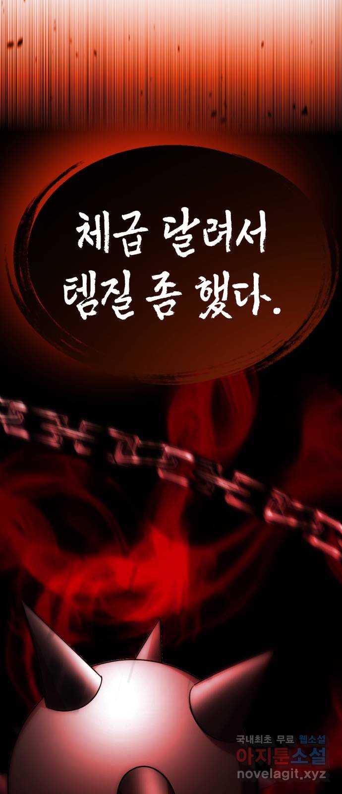 존잘주의 은백호 ending.10 59