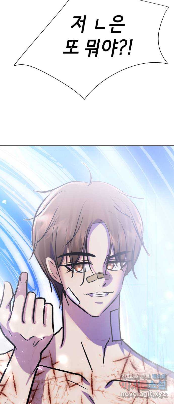 존잘주의 은백호 ending.10 7