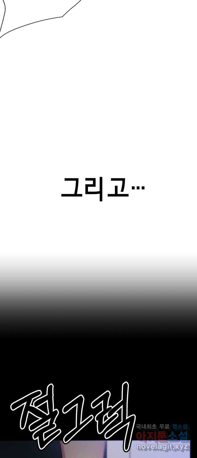 존잘주의 은백호 ending.10 64