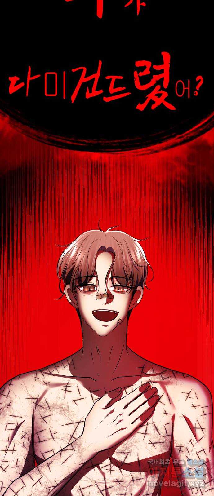 존잘주의 은백호 ending.10 67