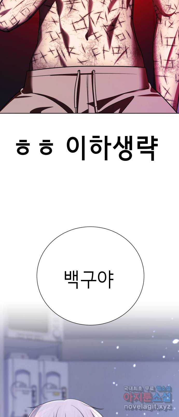 존잘주의 은백호 ending.10 68