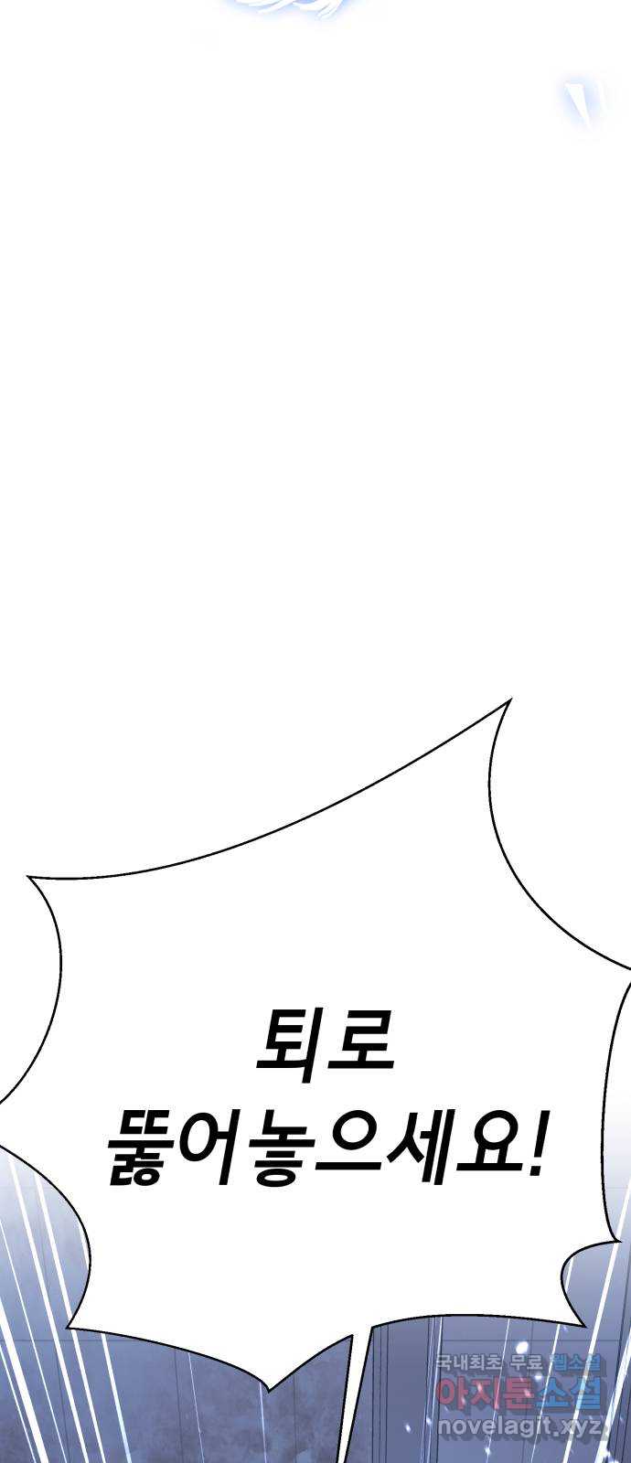 존잘주의 은백호 ending.10 73