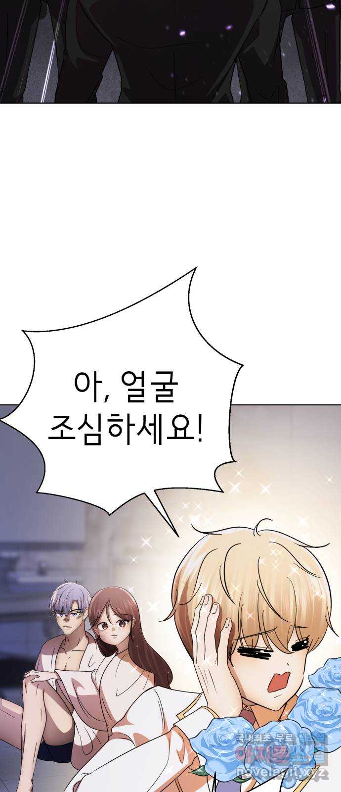 존잘주의 은백호 ending.10 75