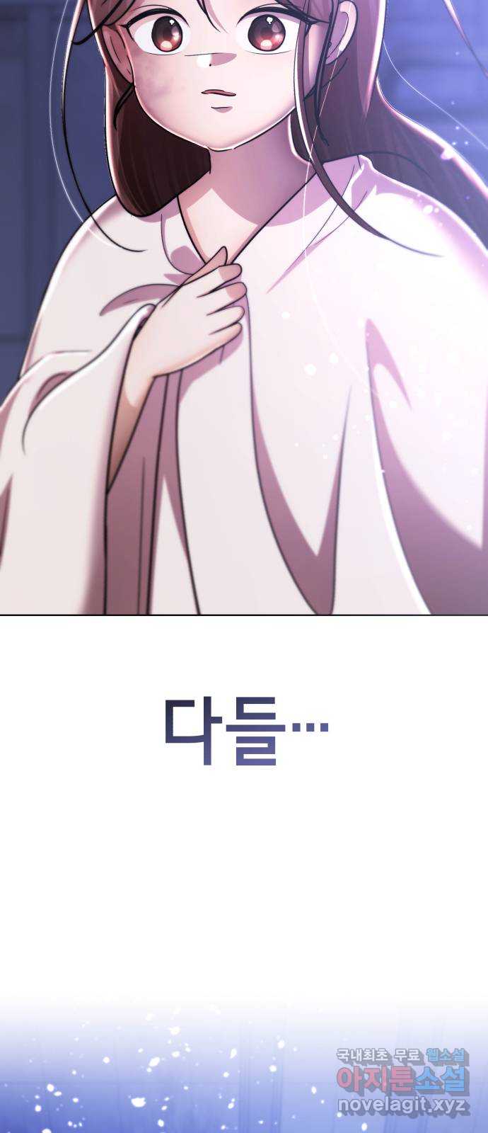 존잘주의 은백호 ending.10 77