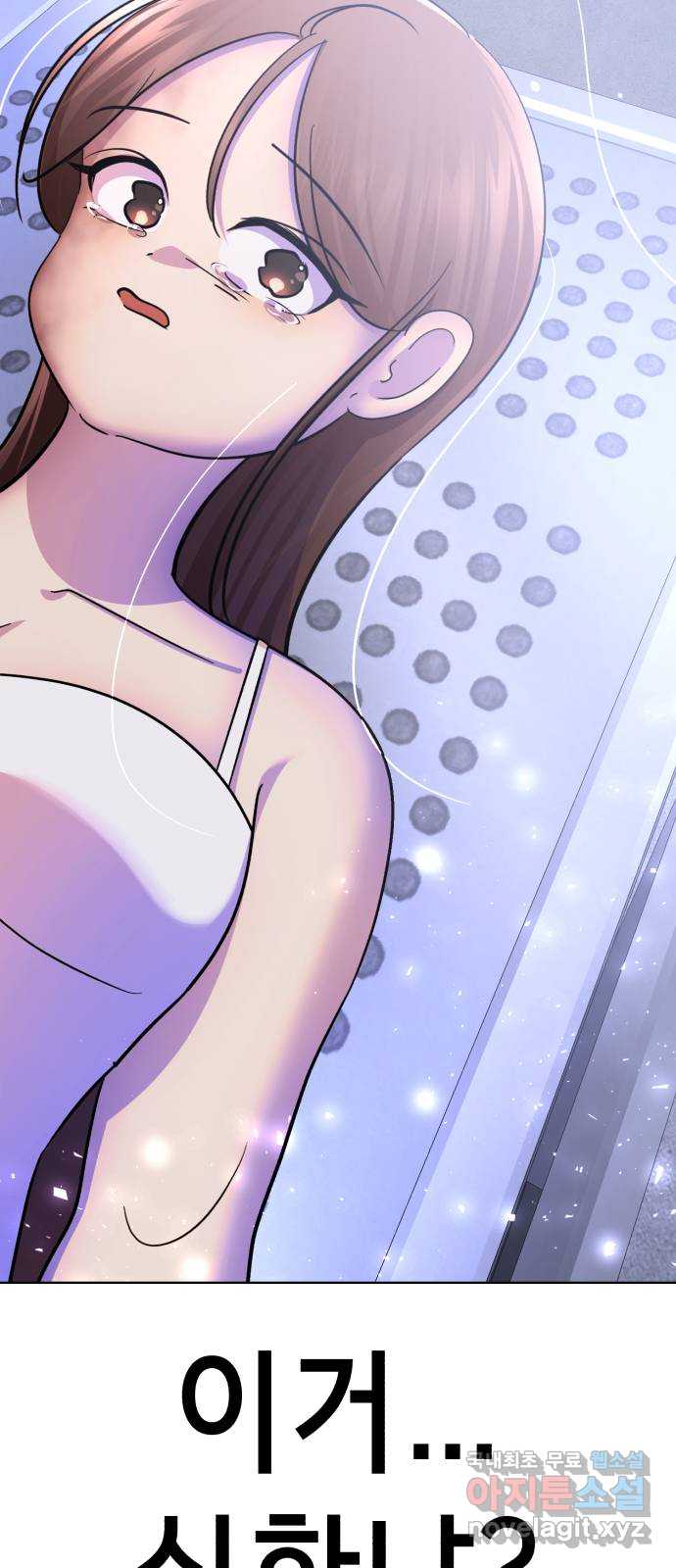 존잘주의 은백호 ending.10 9
