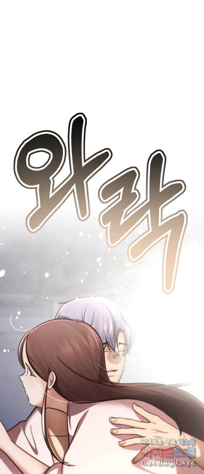 존잘주의 은백호 ending.10 83