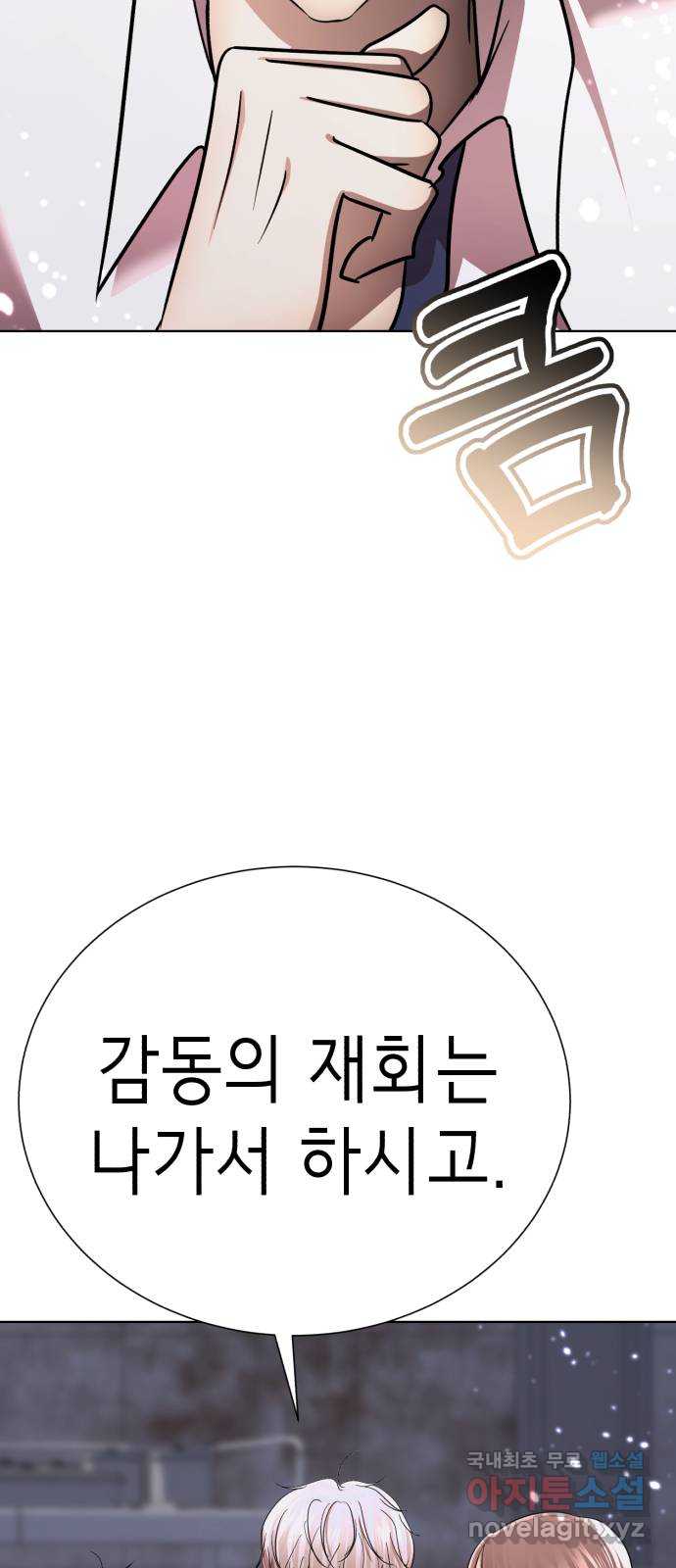 존잘주의 은백호 ending.10 87