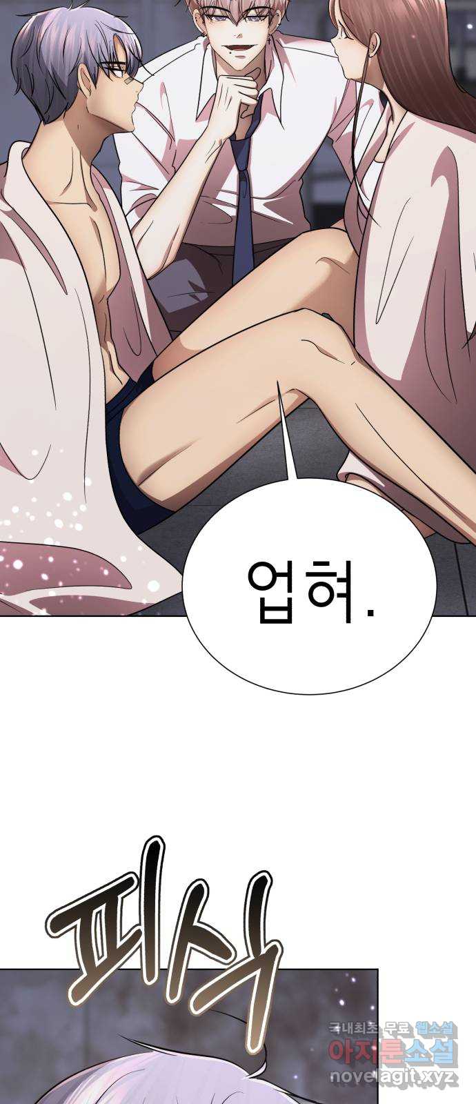존잘주의 은백호 ending.10 88