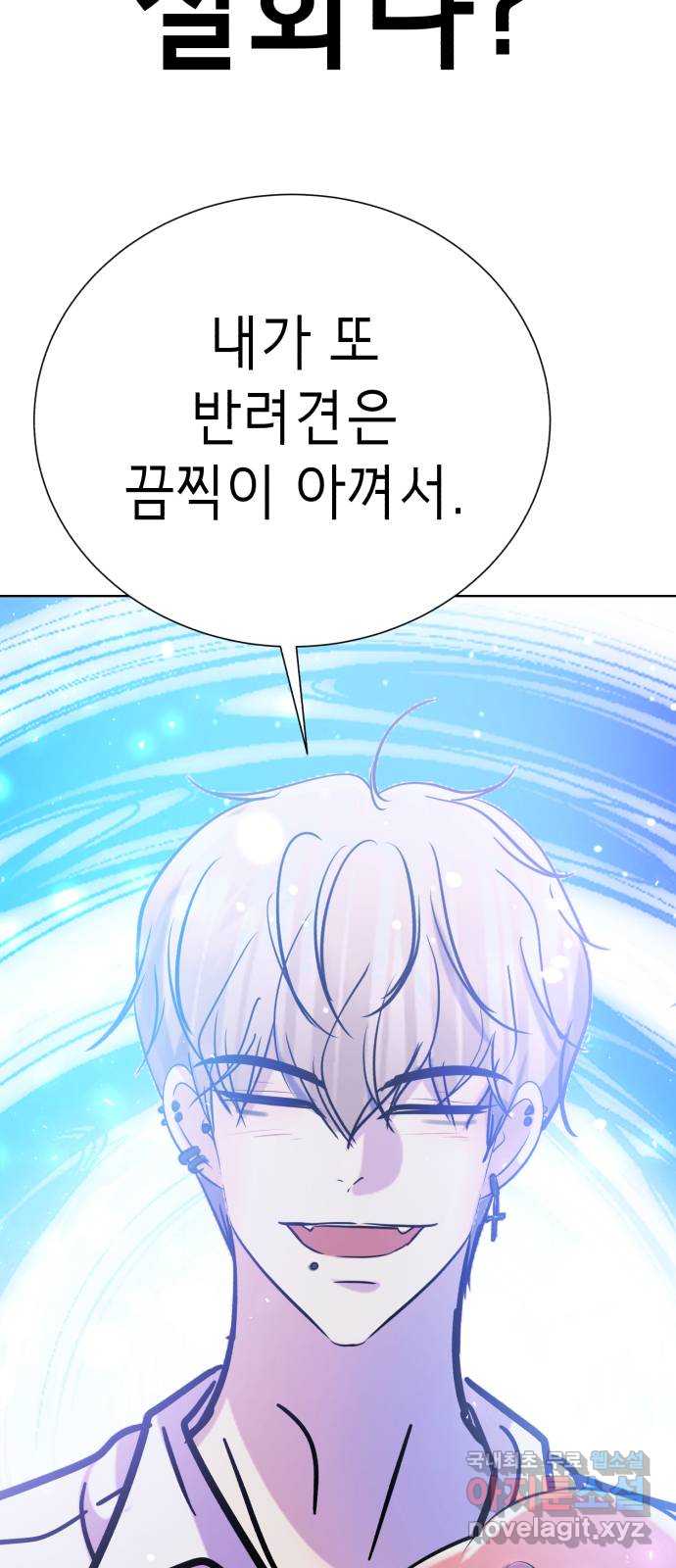 존잘주의 은백호 ending.10 10