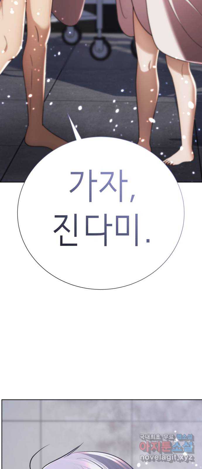존잘주의 은백호 ending.10 91