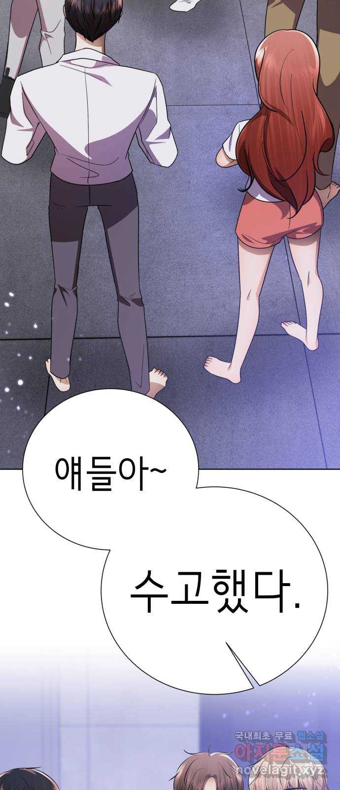 존잘주의 은백호 ending.10 95