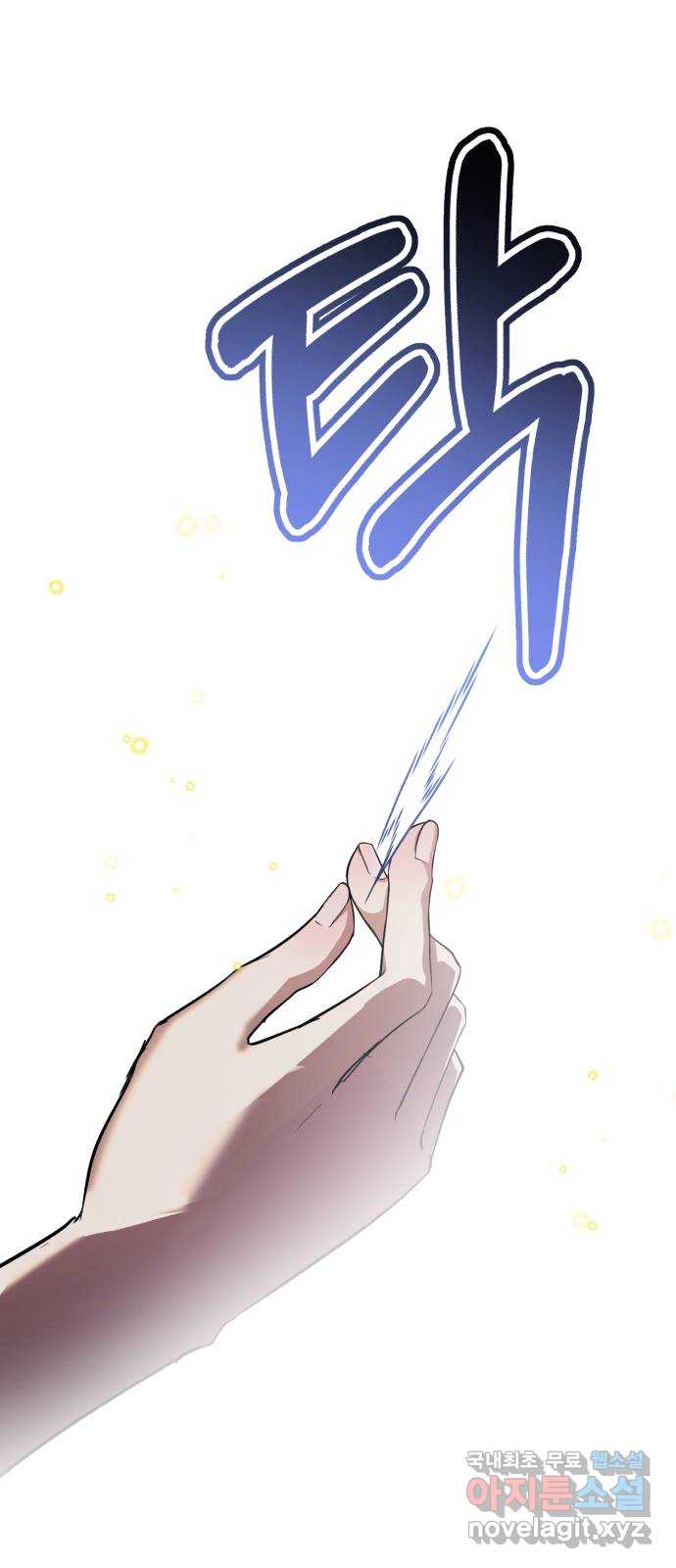 존잘주의 은백호 ending.10 97