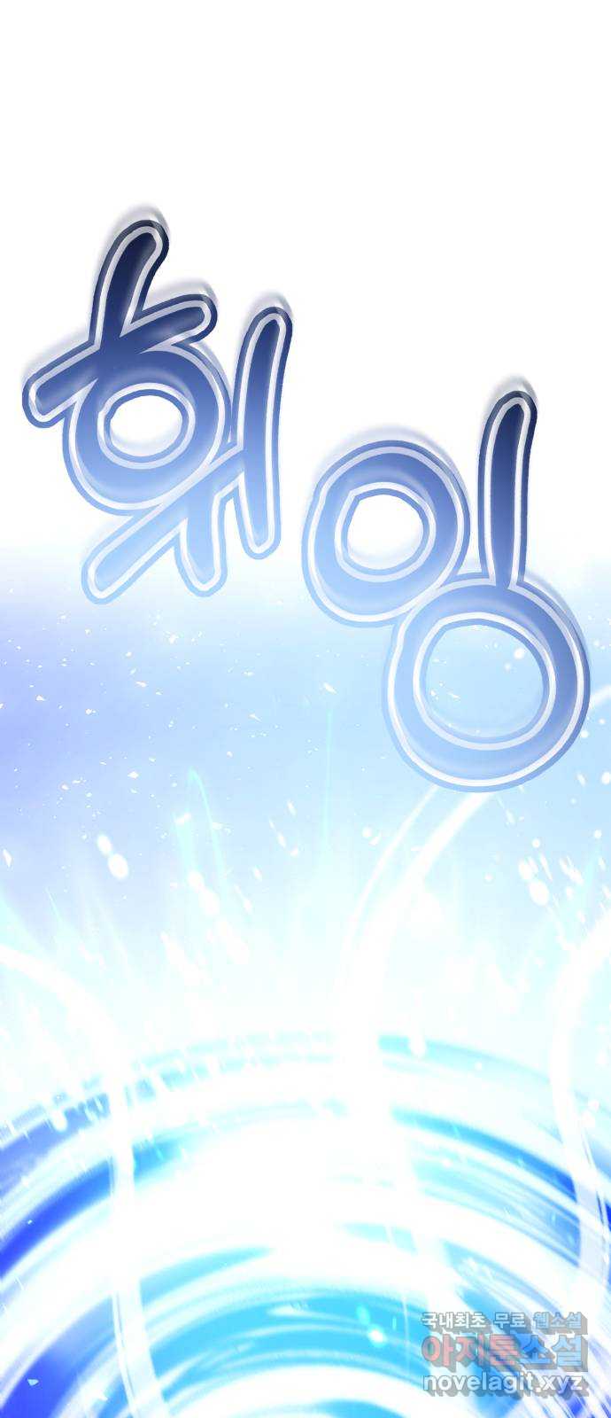 존잘주의 은백호 ending.10 98