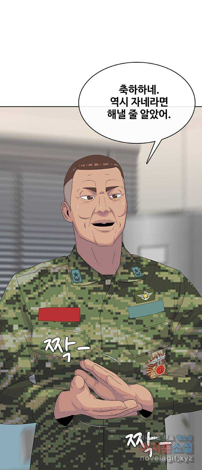 취사병 전설이 되다 234화 : 외전4화 2