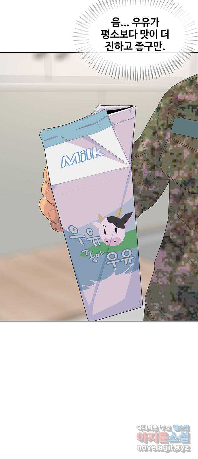 취사병 전설이 되다 234화 : 외전4화 13