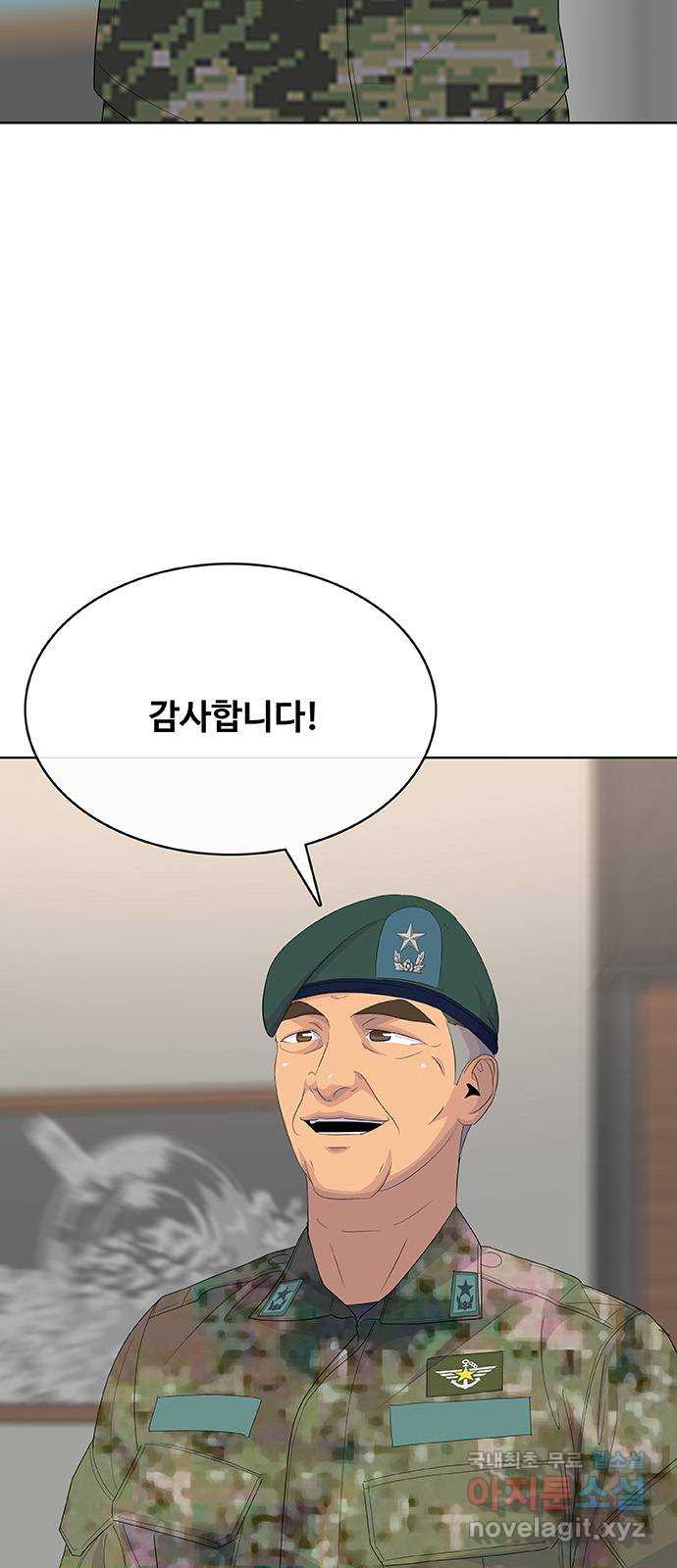 취사병 전설이 되다 234화 : 외전4화 3