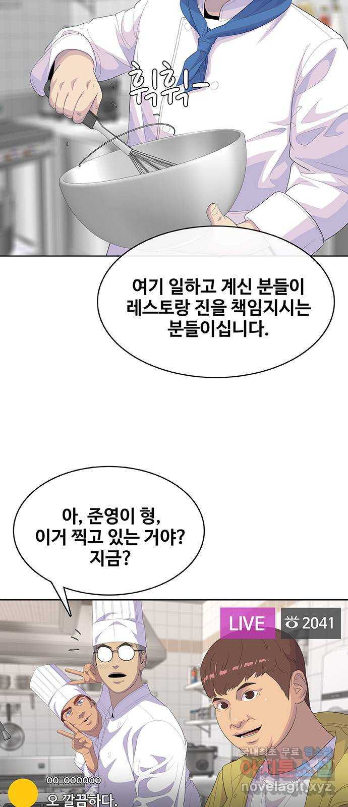 취사병 전설이 되다 234화 : 외전4화 27