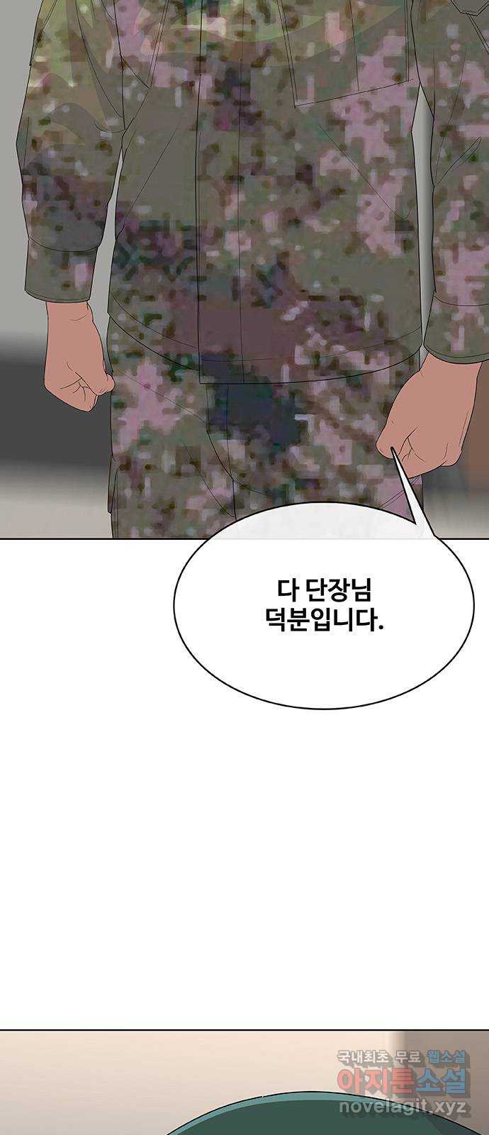 취사병 전설이 되다 234화 : 외전4화 4