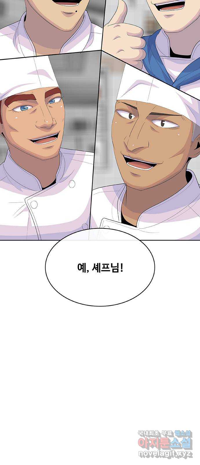 취사병 전설이 되다 234화 : 외전4화 32