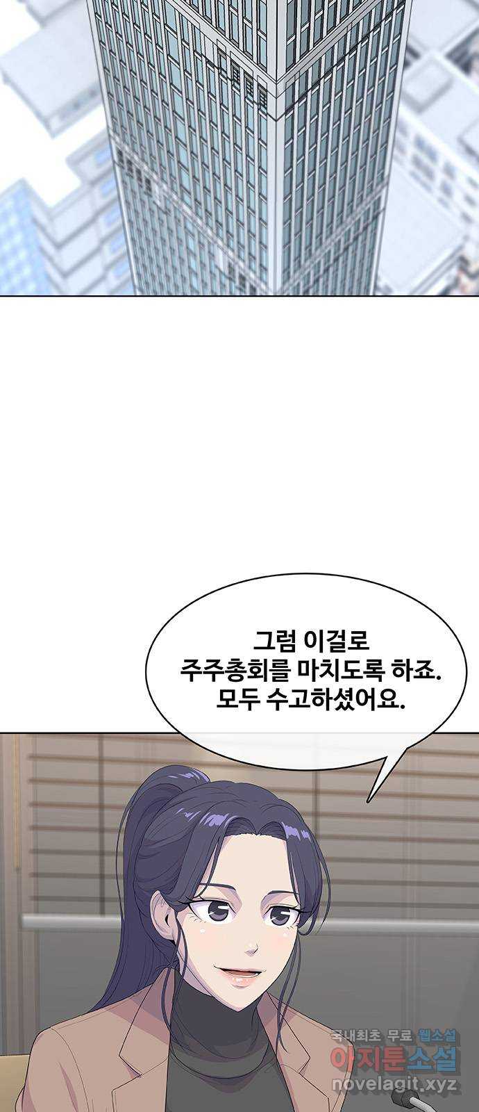 취사병 전설이 되다 234화 : 외전4화 34