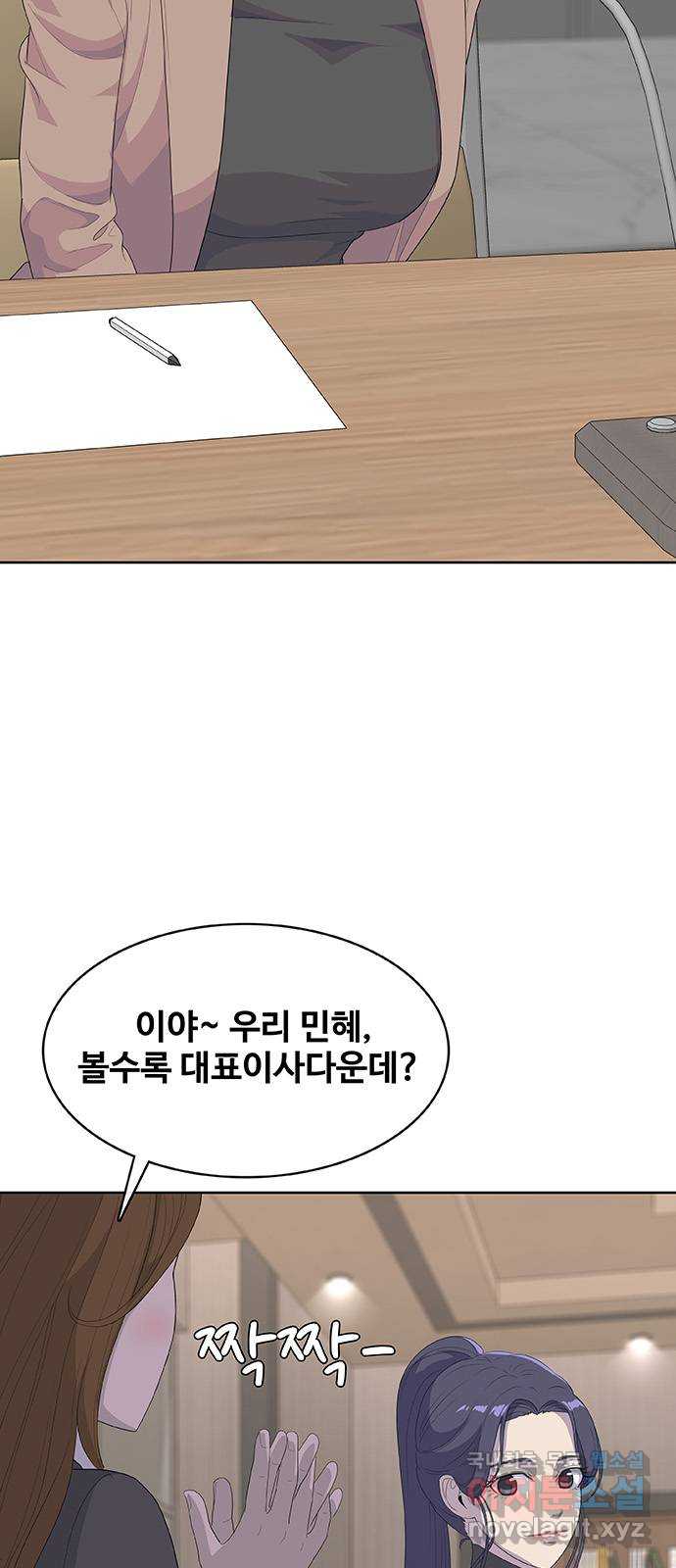 취사병 전설이 되다 234화 : 외전4화 35