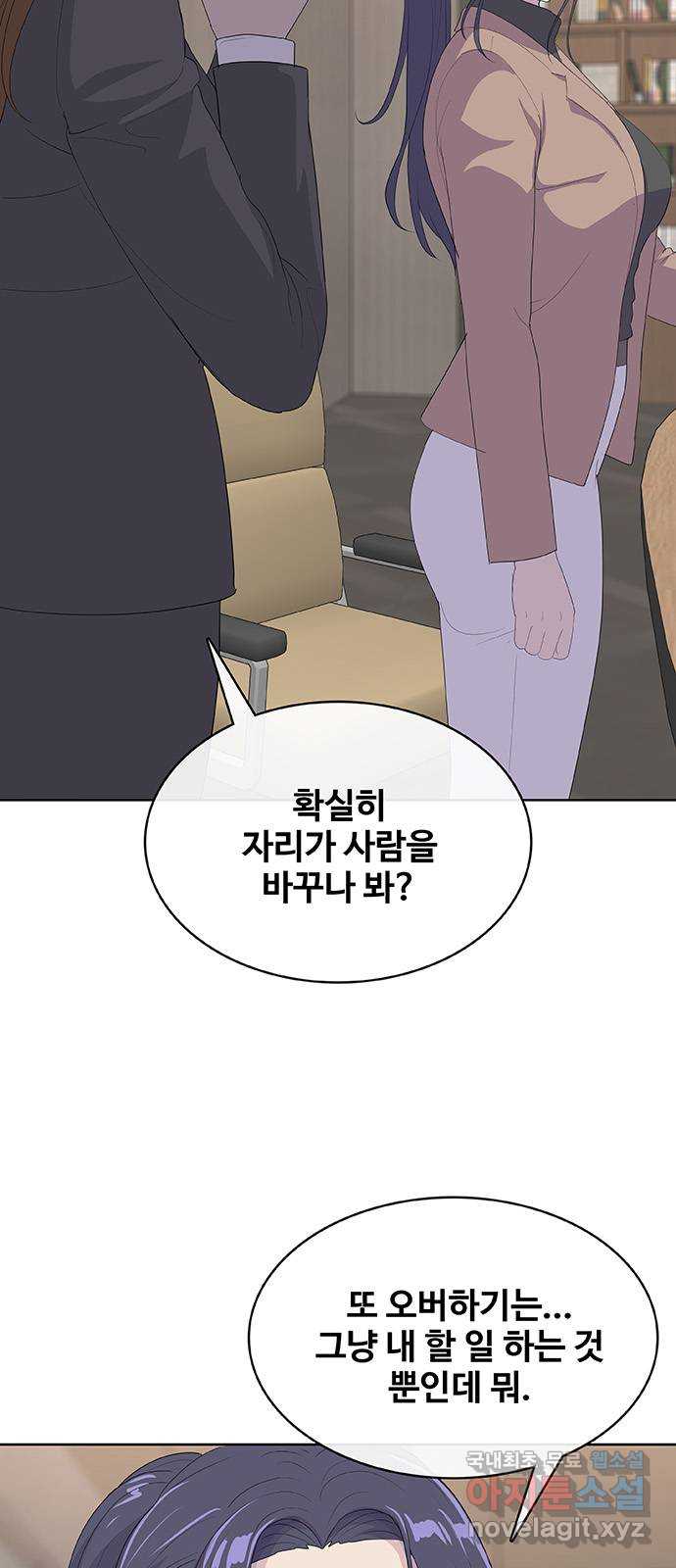 취사병 전설이 되다 234화 : 외전4화 36