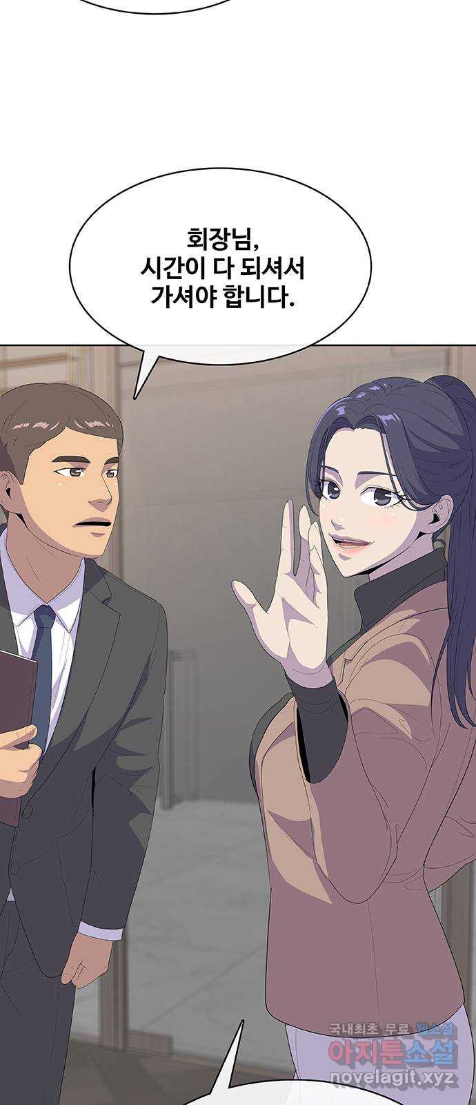 취사병 전설이 되다 234화 : 외전4화 39