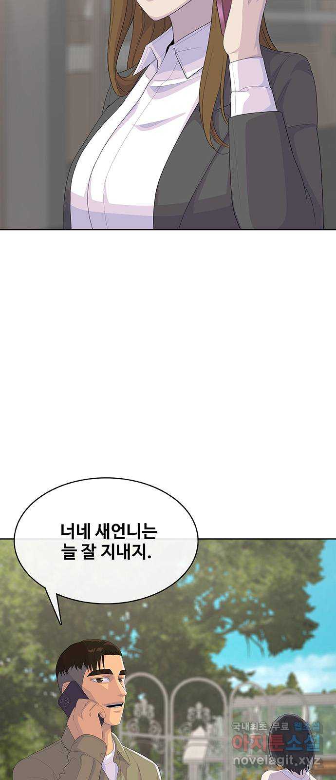 취사병 전설이 되다 234화 : 외전4화 42