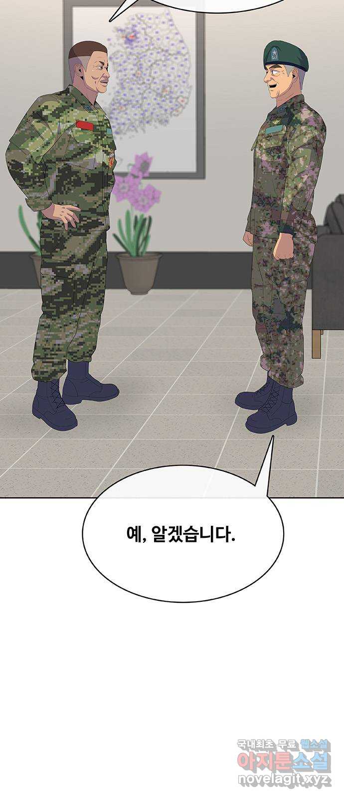 취사병 전설이 되다 234화 : 외전4화 6