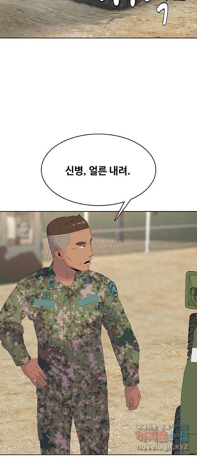 취사병 전설이 되다 234화 : 외전4화 51