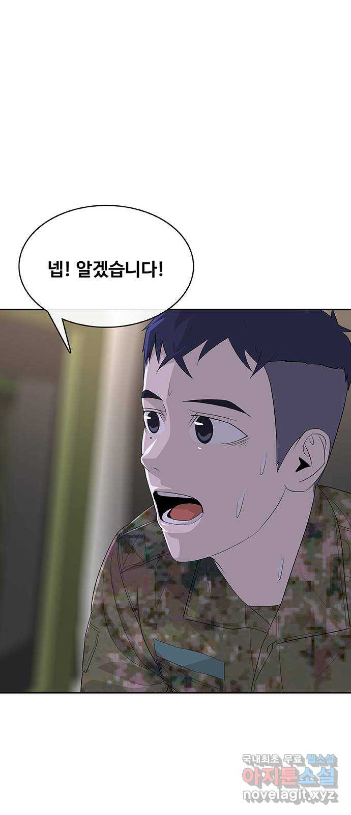 취사병 전설이 되다 234화 : 외전4화 52