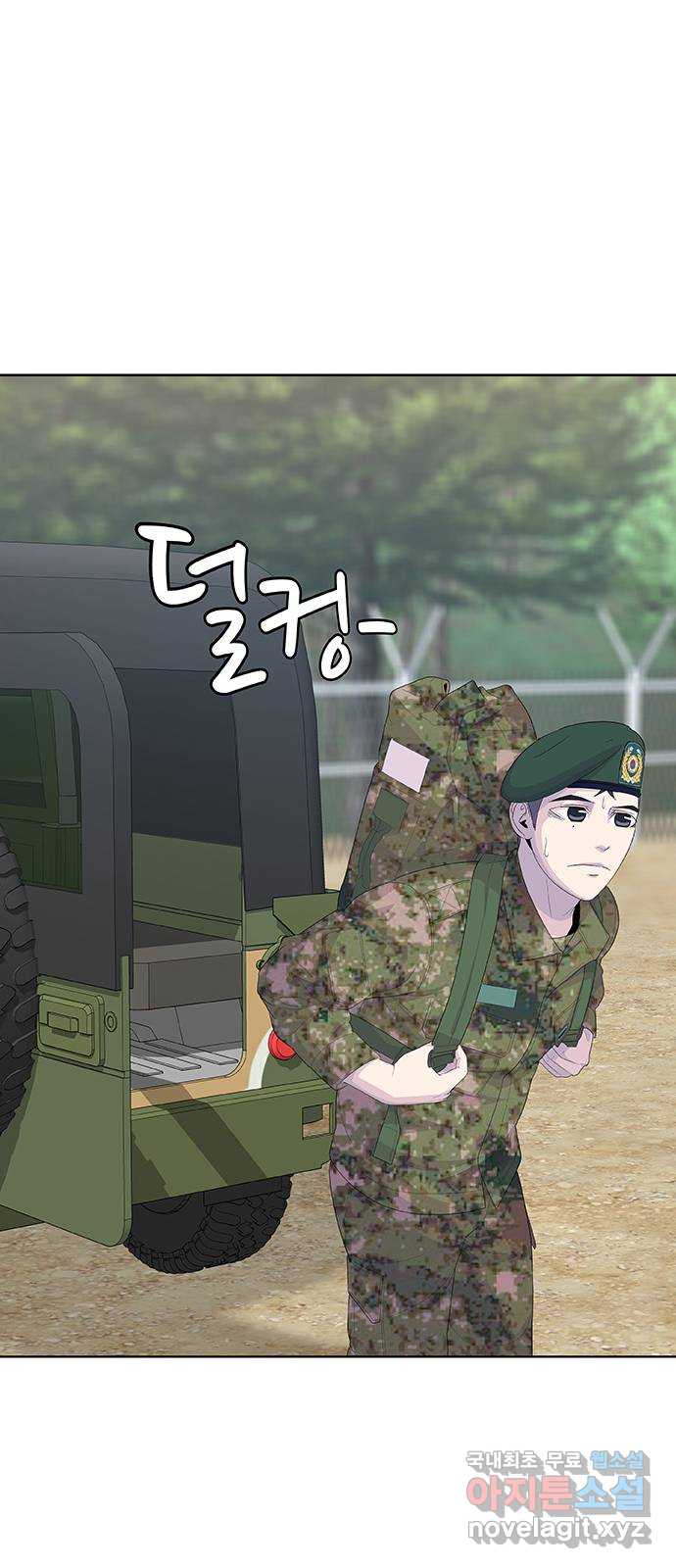 취사병 전설이 되다 234화 : 외전4화 53