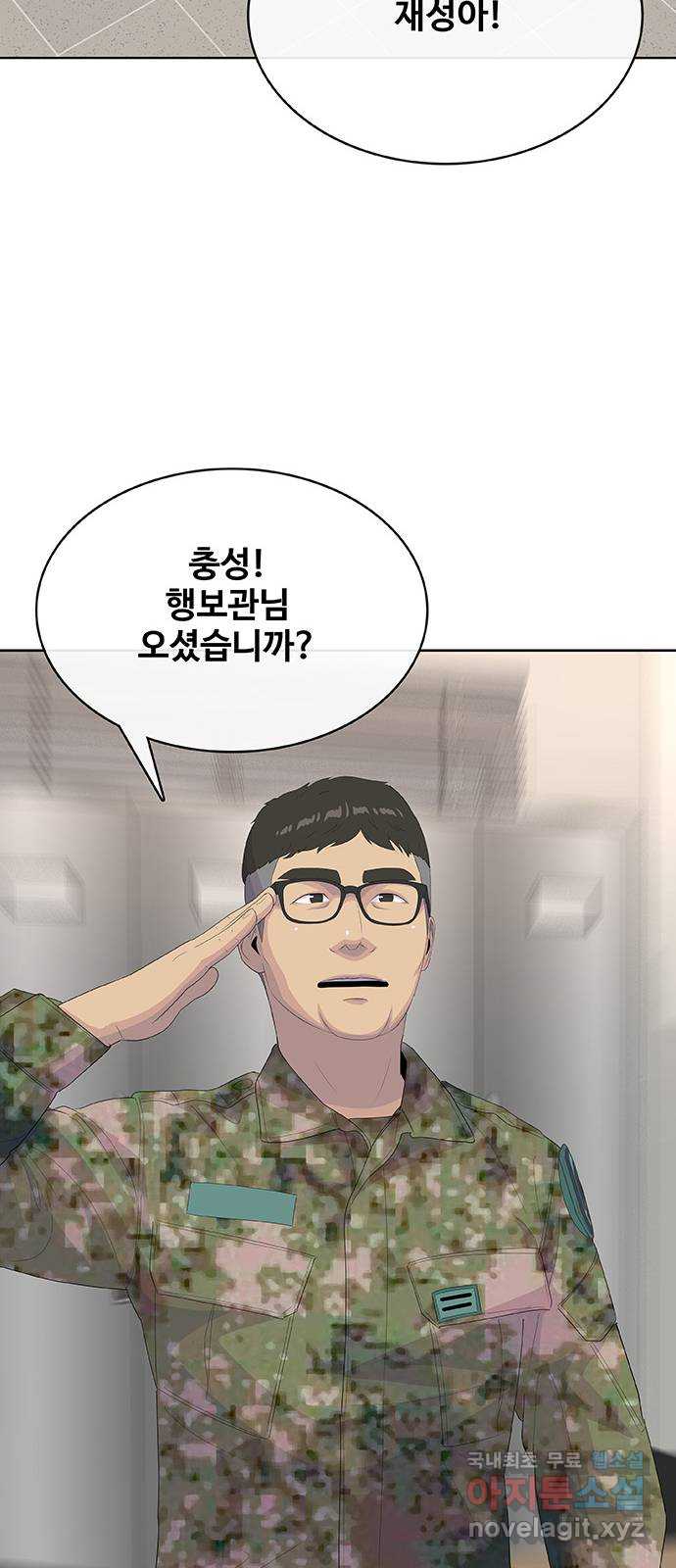 취사병 전설이 되다 234화 : 외전4화 57