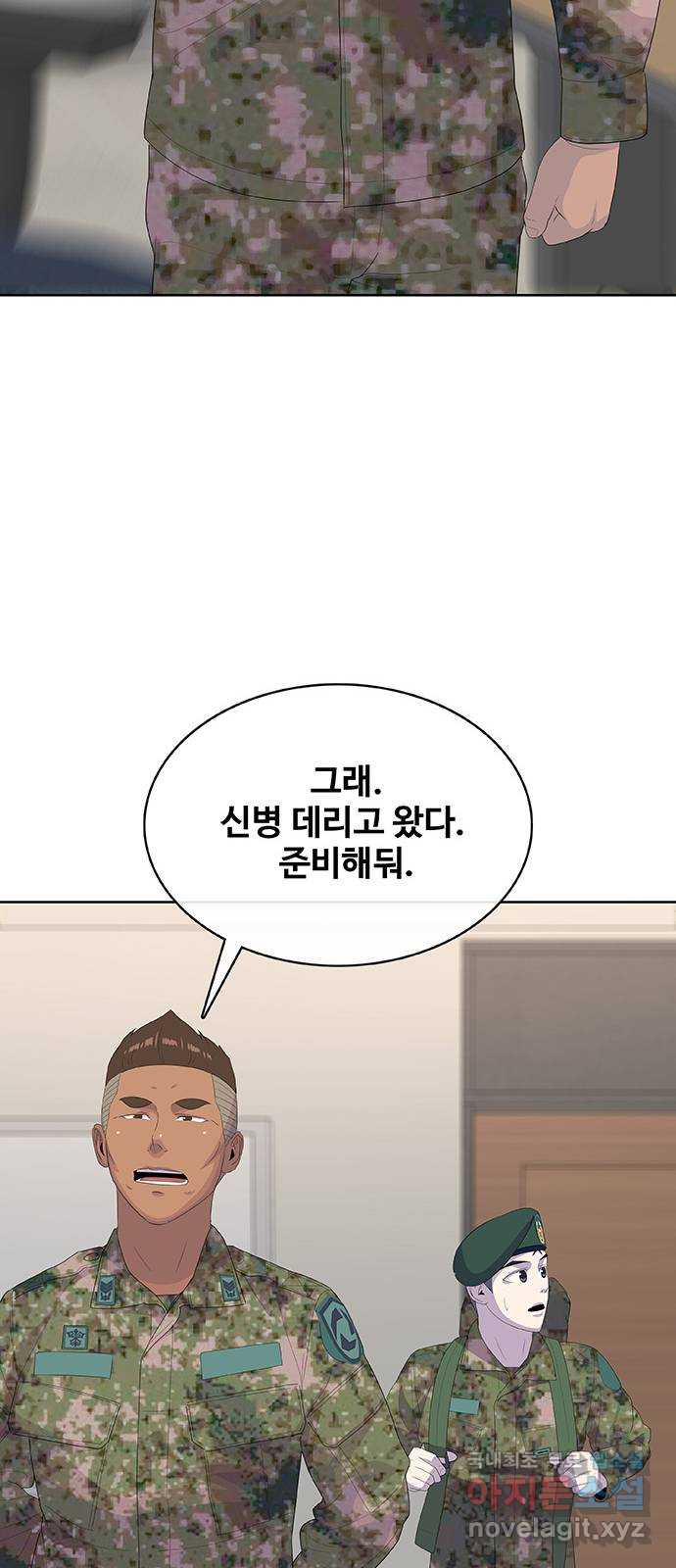 취사병 전설이 되다 234화 : 외전4화 58