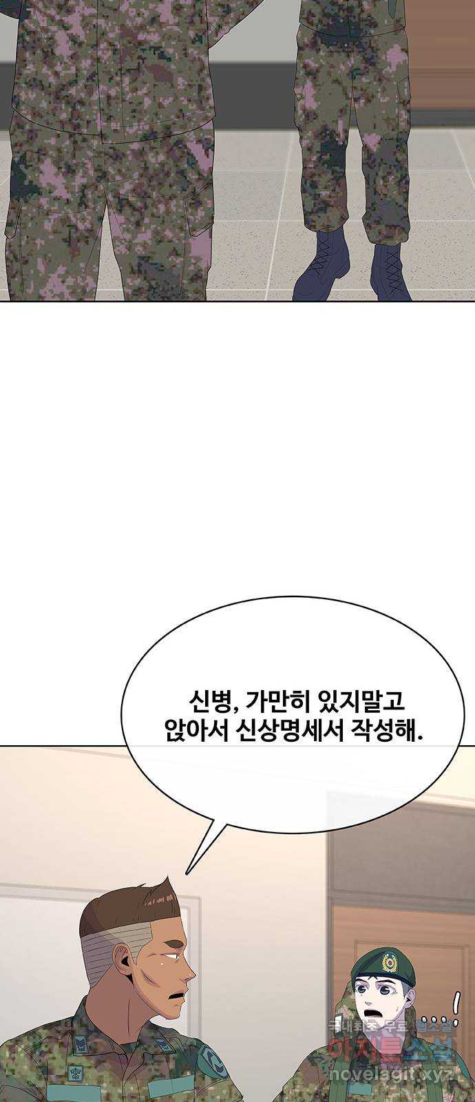 취사병 전설이 되다 234화 : 외전4화 59