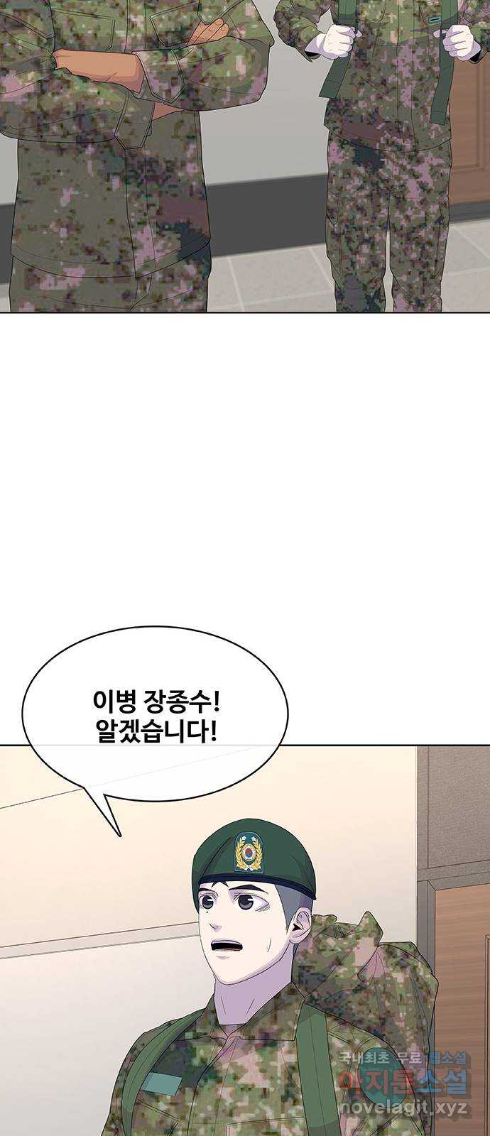 취사병 전설이 되다 234화 : 외전4화 60