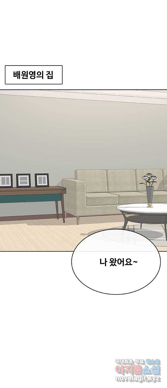 취사병 전설이 되다 234화 : 외전4화 7