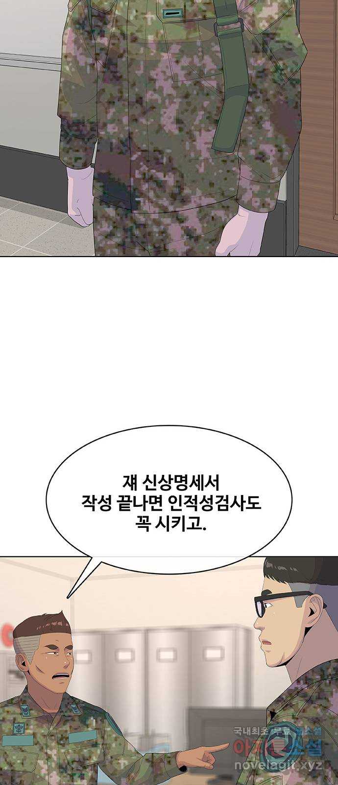 취사병 전설이 되다 234화 : 외전4화 61